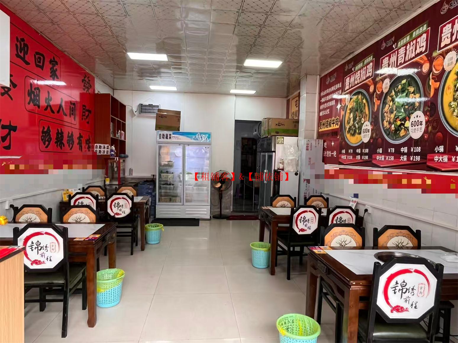 大营坡化工路盈利餐饮店转让